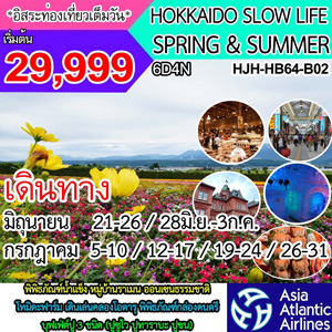 HOKKAIDO SLOW LIFE SPRING & SUMMER  �Թ�ҧ �Զع�¹ - �á�Ҥ� 2560