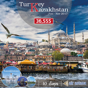 Super Shock Turkey 10 Days เดินทาง มิถุนายน - พฤศจิกายน 2560