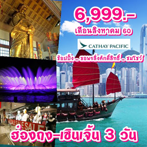 ��ͧ�� �Թ��� ����Ӿ� 3 �Ե�  3�ѹ2�׹  �Թ�ҧ �ԧ�Ҥ�  2560