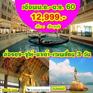 ��ͧ�� ����� ����� ������¹  3�ѹ2�׹  �Թ�ҧ ����¹ - ���Ҥ� 2560