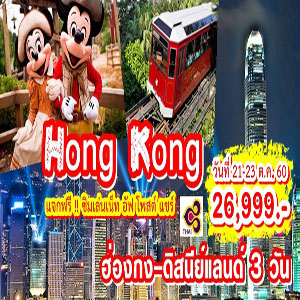 ��ͧ��  ��ʹ����Ź�� ��úԹ�� ( �͹��ͧ�� 2�׹ ) 3�ѹ2�׹  �Թ�ҧ  21 - 23 ���Ҥ�  2560  