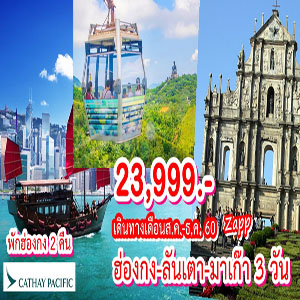 ��ͧ�� �ѹ�� ����� ������¹ (�ѡ��ͧ��2�׹) 3�ѹ2�׹  �Թ�ҧ �ԧ�Ҥ� - �ѹ�Ҥ� 2560